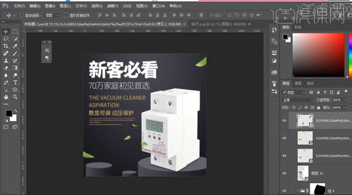 如何用Photoshop精修塑料通訊設(shè)備產(chǎn)品圖